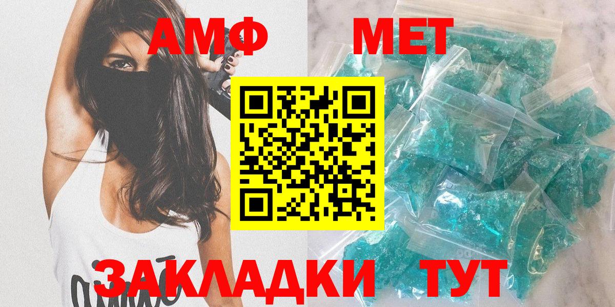 Амфетамин  гидра   Вход с VPN  Каменка  АМФЕТАМИН Розовый 