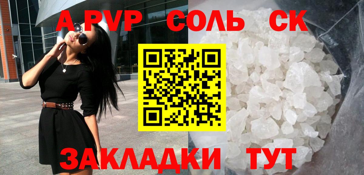 APVP мука Каменка