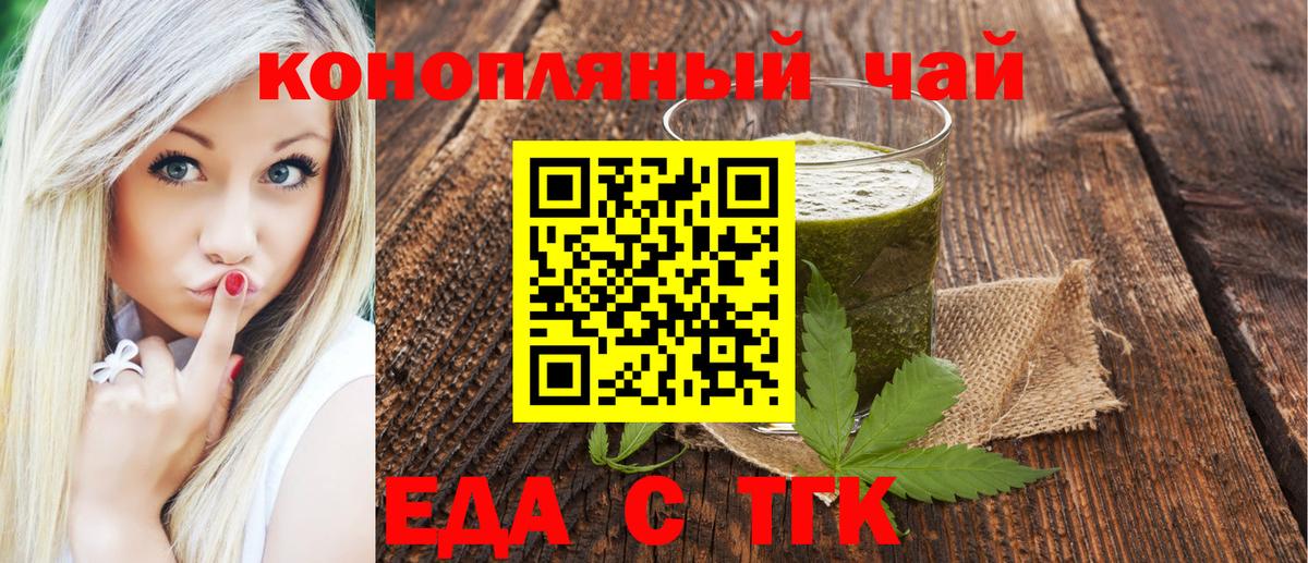 Cannafood марихуана  Вход с VPN  Каменка 