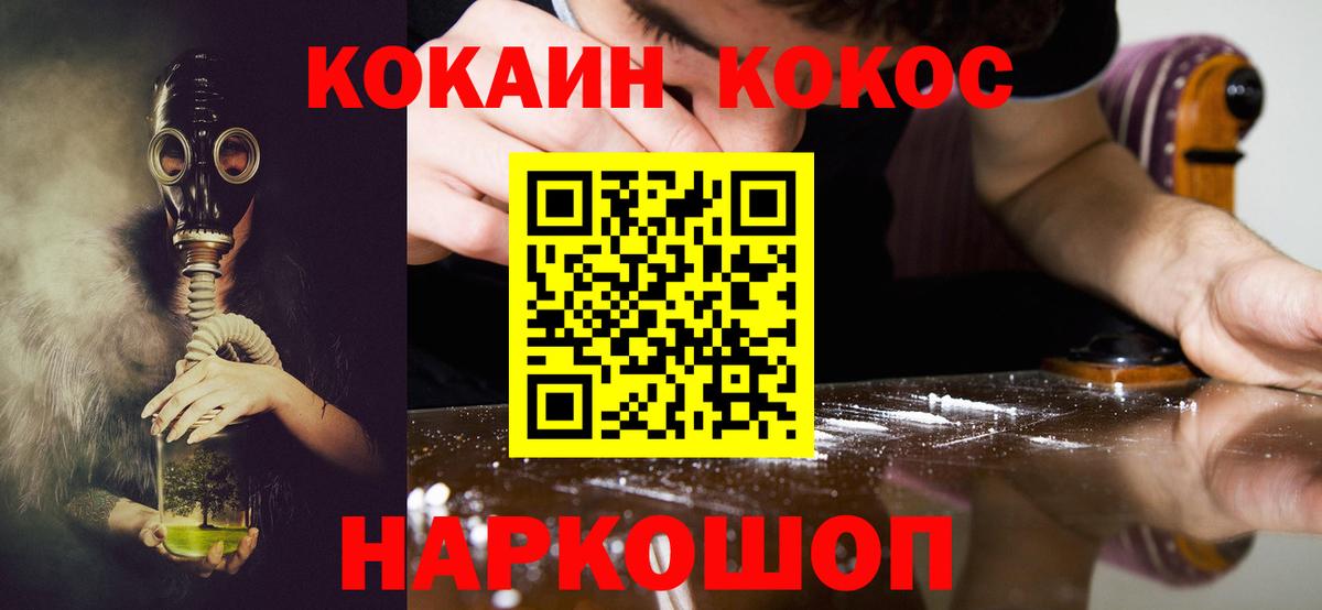 КОКАИН Fish Scale  Вход с VPN  Cocaine  Кокаин Колумбийский  Каменка 
