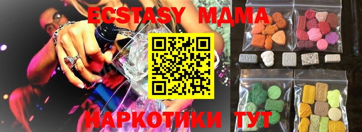 ЭКСТАЗИ  ЭКСТАЗИ 280мг  ЭКСТАЗИ Punisher  Вход с VPN  Каменка 