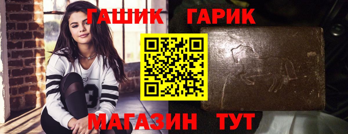 ГАШ hashish Каменка