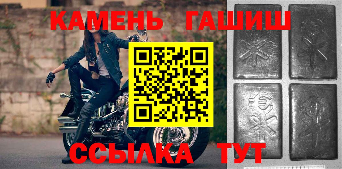 ГАШ Изолятор  Вход с VPN  Гашиш  Каменка  ГАШИШ хэш 