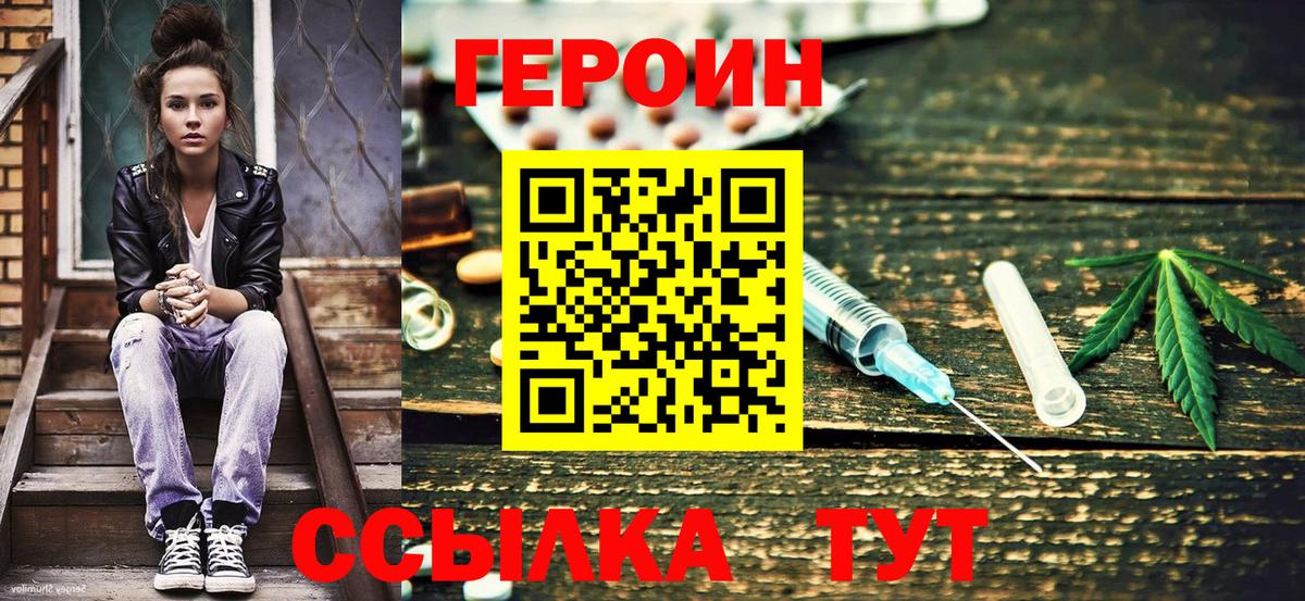 Героин  Вход с VPN  Каменка  ГЕРОИН белый 