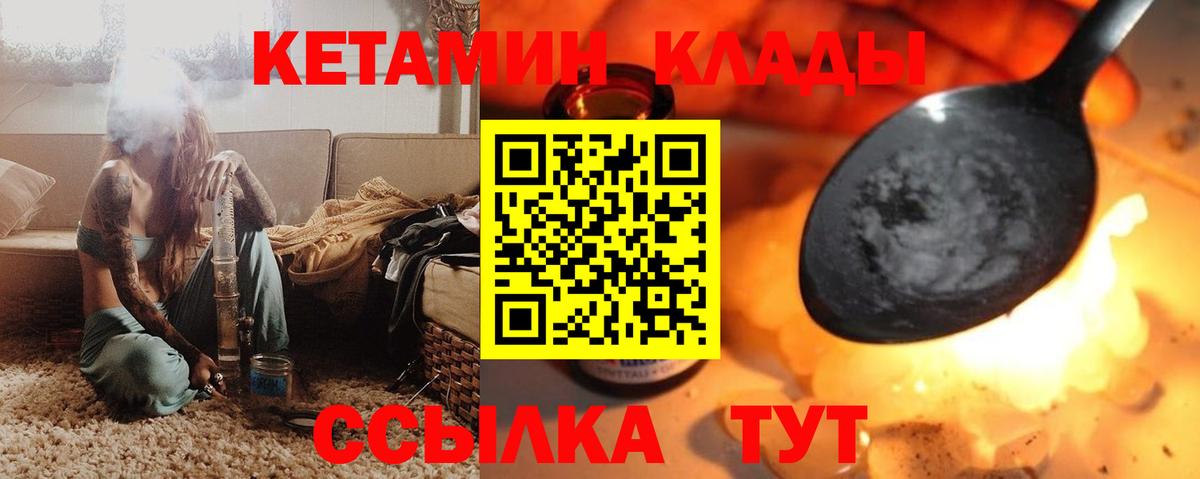 Каменка  Кетамин ketamine  Вход с VPN 