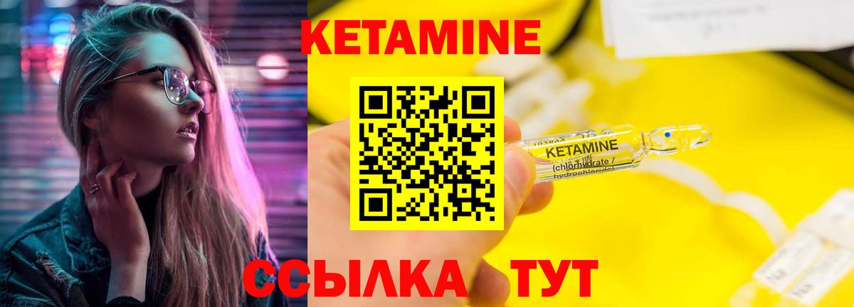 Кетамин ketamine Каменка