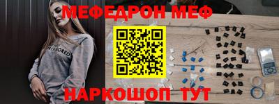 мескалин Краснокаменск
