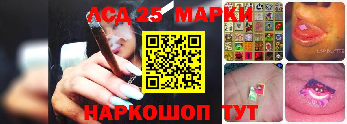 LSD-25 экстази ecstasy Каменка