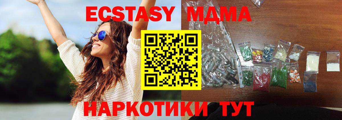 Каменка  МДМА  Вход с VPN  MDMA кристаллы  MDMA молли 