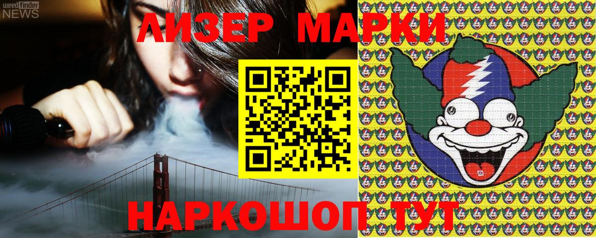 Марки N-bome 1,5мг Каменка