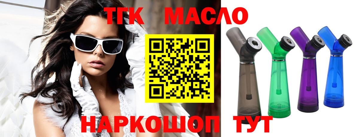 ТГК вейп  ТГК Wax  Вход с VPN  Каменка 