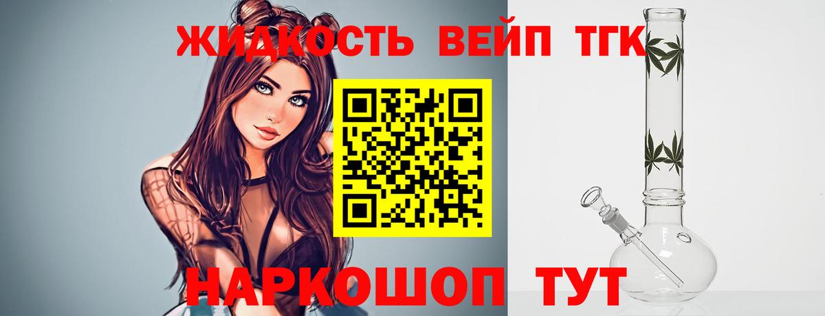 Дистиллят ТГК жижа Каменка